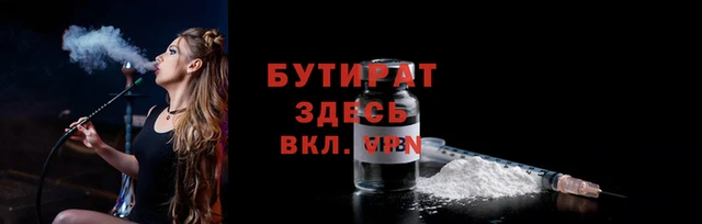 бутик Армянск